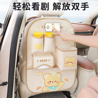 腾安达车载可爱多功能汽车椅背收纳袋后排座椅防踢挂式置物袋车内用储物 米色面包熊-升级款