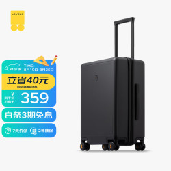 LEVEL8 地平线8号 PC拉杆箱 LA-1688-2 黑色 20英寸