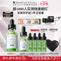 会员专享、88VIP：SKINCEUTICALS 修丽可 色修精华 30ml+15ml+4ml*4+定制爱心首饰盒