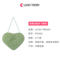 幸尚素肌 LUCKY TRENDY 日本心形蒟蒻洁面扑魔芋洗脸扑深层清洁海绵