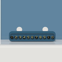 腾安达创意可爱车内临时停车号码牌移车挪车电话牌立体装饰摆件 深蓝色 无规格