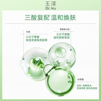 玉泽果酸身体乳三酸复配青蒿退红去角质去鸡皮祛痘