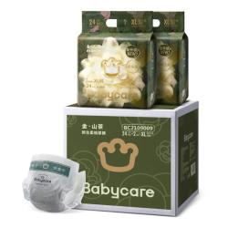 babycare 金山茶花纸尿裤加量装XL24片*2(12-17kg)宝宝婴儿尿不湿箱装
