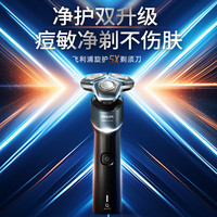 18日20点：飞利浦 新一代旋护5系 XP521/03 电动剃须刀