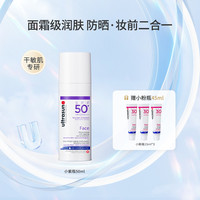 ultrasun 小紫瓶防晒乳SPF50+ PA++++ 50ml 高倍养肤防晒黑 瑞士原装进口