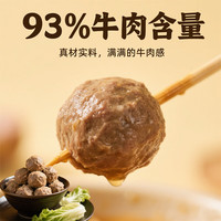 农森牛潮汕牛肉丸手打250g火锅食材关东煮丸子空气炸锅生鲜麻辣烫 牛肉丸5斤/5袋送酱料包