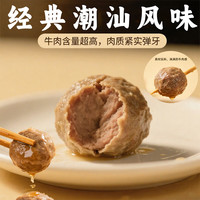 农森牛潮汕牛肉丸手打250g火锅食材关东煮丸子空气炸锅生鲜麻辣烫 牛肉丸4斤+牛筋丸4斤送酱料包