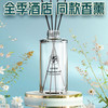 玛塔莉莱 车载香薰 小苍兰 300ml