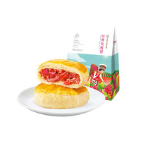 嘉华鲜花饼玫瑰饼云南特产传统特色糕点心休闲零食小吃早餐