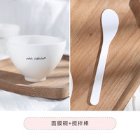 萝萝拉 LOLOLA 硅胶面膜碗面膜棒套装奥伦纳素面膜自制DIY面膜