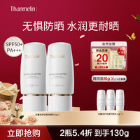 梵蜜琳 Thanmelin 防晒霜女夏面部防晒乳隔离霜二合一防紫外线高倍清透敏感肌