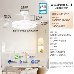 美的 风扇灯一体餐厅吊扇灯LED 风扇灯 98瓦/小程序/1级能效
