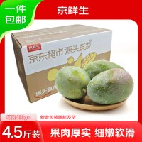 京鲜生 攀枝花凯特芒果 净重4.5斤 带箱5斤 单果400g+ 生鲜水果源头直发