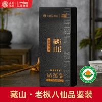 天池 乌龙茶 高端 14g 老枞八仙