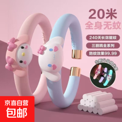 Sanrio 三丽鸥 植物精油驱蚊手环 2个装 夜光手链