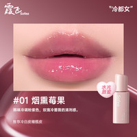 霞飞 Sofea 镜面水光唇蜜水润唇部精华雾面哑光唇霜口红丝滑不拔干