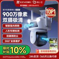 【双摄户外监控摄像头 室外】双镜头高清智能远程家用防水wifi版
