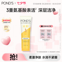POND'S 旁氏 焕采净澈系列 米粹润泽洁面乳