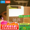 美的 LED充电闹钟小夜灯 智能创意床头日历台灯 拾夕 典雅白