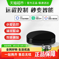 博凡 空调伴侣已接入米家APP手机远程控制温度风速WiFi万能红外遥控器