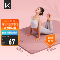 Keep 瑜伽垫 100025186235 7mm
