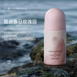 RUYI 儒意 止汗露女腋下除臭滚珠干爽持久香体除汗去异味喷雾男官方正品
