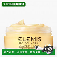 艾丽美 欧洲直邮elemis 女士 卸妆油正品