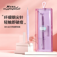 拉美拉 双头专业超尖细粉刺针挑挤痘痘工具刮闭口暗疮针美容院专用黑头针