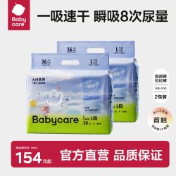 babycare 纸尿裤薄款安睡裤男女宝宝婴儿Air速干纸尿裤拉拉裤夏日