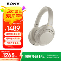索尼 SONY WH-1000XM4 耳罩式头戴式动圈降噪蓝牙耳机 铂金银