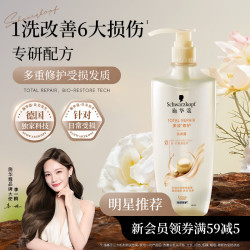 Schwarzkopf 施华蔻 多效修护洗发露 600ml