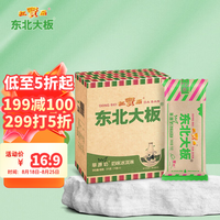 红宝石 东北大板 草原奶奶味冰淇淋 75克*5支 套装 冰激凌 雪糕批发 东北奶糕