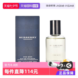 BURBERRY 博柏利 周末男士 淡香水EDT花果香调