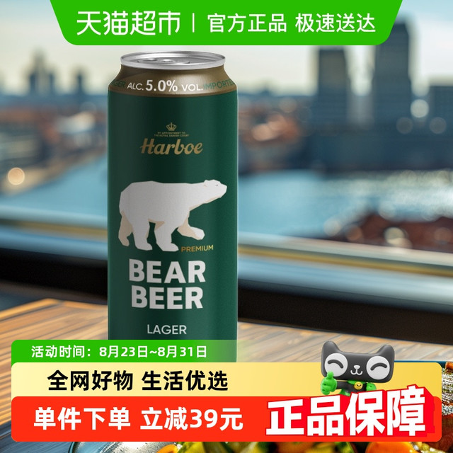豪铂熊 BearBeer 拉格啤酒 500ml*24听
