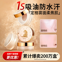 韩熙贞 HEXZE 油老虎散粉持久控油定妆防水不脱妆男女蜜粉饼官方旗舰正品