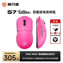 前行者 EWEADN S7Ultra无线鼠标轻量化游戏电竞蓝牙三模 3950/3395低延迟双8K回报率 S7Ultra果浆红