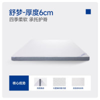 梦百合 舒梦经典款6cm 零压记忆棉软垫 0.9*1.9m厚6cm 1.5/1.8米均可参与