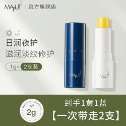 玛朴缇 MAPUTI 润唇膏蓝绷带女保湿滋润补水淡纹防干裂护唇官方旗舰
