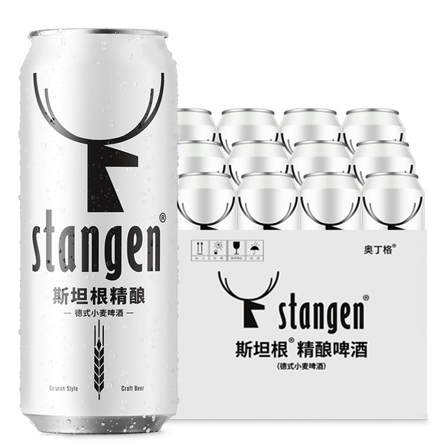 斯坦根 stangen 精酿经典12度小麦果香白啤酒500ml*12罐整箱装