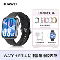 华为 HUAWEI WATCH FIT 4 智能手表