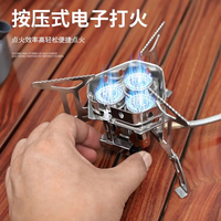 WAILAMHK 户外野营野餐炉具分体炉 WL-V20