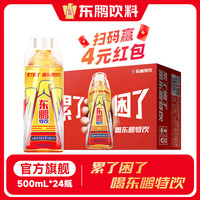 东鹏 特饮  500ml*24瓶