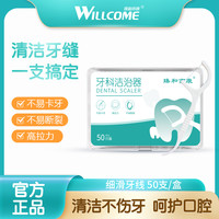 臻和亦康 牙线超细便携盒装正畸家庭装剔牙签线家用剔牙线500只