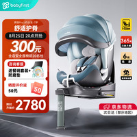 宝贝第一 灵悦Pro系列安全座椅 智享版 柔雾蓝