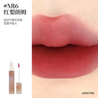 Joocyee 酵色 薄雾双头唇釉 不沾杯哑光唇釉唇泥 礼物