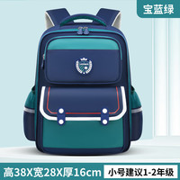 嘟嘟猴 儿童背包书包 双肩包  超轻减负护脊大容量 绿色