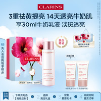 CLARINS 娇韵诗 牛奶乳 透亮焕白淡斑乳液 75ml