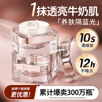 韩熙贞 HEXZE 七夕送礼韩熙贞素颜霜防蓝光懒人霜隔离遮瑕提亮身体妆前男女正品