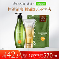 滋源 无患子控油清爽洗发水洗护套组蓬松去油洗发露500ml+发膜70ml