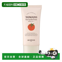 SKINFOOD 韩国直邮skinfood 女士 防晒霜正品